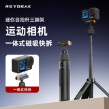 REYGEAK锐际适用大疆action5pro/4/3运动相机自拍杆手持延长杆Vlog拍摄Osmo360桌面支架三脚架