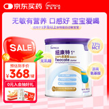 纽康特1+ 港版氨基酸配方粉 1-10岁适用 400g