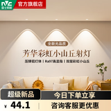 雷士（NVC）射灯led防眩筒灯嵌入式天花灯网红彩虹小山丘背景墙客厅卧室孔灯 【芳华射灯】7W暖黄光|开孔75mm