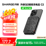 闪极【QI2认证】真15W超薄碳纤维苹果16磁吸充电宝小巧便携移动电源户外适用iPhone15ProMax/14/13/12