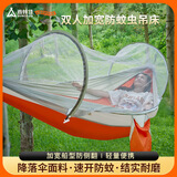 尚烤佳（Suncojia）防蚊吊床 户外休闲防蚊透气双人加宽加厚防侧翻降落伞布吊床