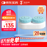 3N角膜接触镜专用护理仪护理仓OK镜隐形眼镜RGP电泳除蛋白清洗仓