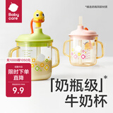 babycare【配件】儿童水杯类配件（小企鹅/果冻杯/运动水杯/双侧出水） 升级款牛奶杯配件-吸管嘴