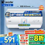 海尔（Haier）智家出品Leader 热水器 电热水器40升 家用储水式卫生间洗澡小户型租房优选上门安装防电墙专利LC 80L 2200W 超一级节能X5
