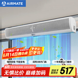 艾美特（Airmate ）AFM3015-04R风幕机 自然风商用贯流式1.5米风帘机 【遥控款】