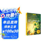 吉尔的秘密花园/夏洛书屋·经典版