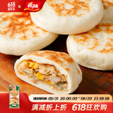 希波4粒装早餐饼多种口味 方便美味微波即食 轻松吃早餐 4粒鲜虾玉米 312g