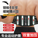 安踏（ANTA）护腰带夏天运动健身男腰间盘突出加压束腰跑步收腹深蹲久坐腰托 S
