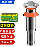 沐唯（muvi）面盆下水器洗手盆下水器漏水塞洗脸盆下水器管道台盆池防臭翻板芯