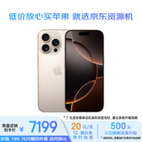Apple/苹果手机  iPhone 16 Pro（A3294）256GB 沙漠色钛金属资源机 12期分期
