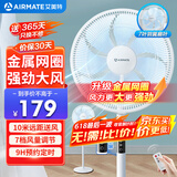 艾美特（AIRMATE）七叶家用遥控电风扇7档大风量空气循环摇头台式落地扇节能柔风小风扇预约定时落地式电扇 CS35-R20