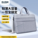 BUBM 笔记本电脑手提包14.1-14.9英寸 适用苹果小米联想华为 商务出差 电脑内胆包男女通用 灰色