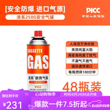 清系户外便携卡式炉防爆气罐液化瓦斯气体燃气罐卡斯炉丁烷气瓶 250g*48