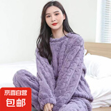 【加厚保暖】套装亲肤舒适 珊瑚绒睡衣套装 紫色 均码【80-140斤】