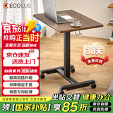 宜客乐思可移动升降电脑桌书桌工作台家用卧室床边学习办公边桌LS802WL