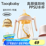 taoqibaby婴儿学饮杯6个月以上儿童水杯PPSU宝宝喝水防摔吸管杯手柄吸管杯