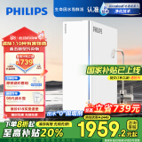 飞利浦（PHILIPS）净水器家用净水机U22 Plus 5年RO反渗透富锶含锌 3.1L/分流量1200G智能直饮机AUT8000【国家补贴】
