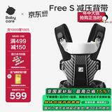 babycare腰凳婴儿背带Free S减压轻盈单人穿脱四季前后抱式抱娃神器黑盷黑
