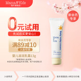 Mama&Kids【会员0元试用】婴儿滋润乳霜13g