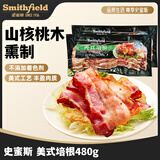 史蜜斯（Smithfield） 国产美式培根480g 冷藏培根片烧烤食材