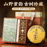 七春茶叶礼盒 高档云南普洱茶饼 生茶357g古树年货送老丈人长辈礼物