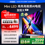 Vidda 发现X 2025款 75英寸 Mini LED 704分区 DeepSeek 2000nits换新家电国家补贴液晶电视75V3N-X 