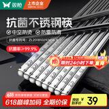 双枪316L不锈钢筷子防滑不发霉食品级家用酒店餐具 福字圆筷10双装