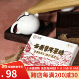 中茶普洱熟茶云南枣香熟茶砖250g