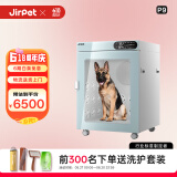 Jirpet宠物烘干箱智能全自动猫咪吹风机小型犬中型犬烘干机吹水器记洱 【230升】P9双风机