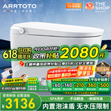 ARRTOTO智能马桶一体机内置泡沫盾全自动即热式无水压限制坐便器电容脚感 CES-UX8D豪华版雾化清洗水质过滤 下单备注250/300/350/400坑距