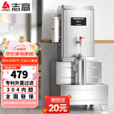 志高（CHIGO）开水器商用 智能电热开水机全自动进水不锈钢烧水器开水炉热水桶学校工厂工地饭店饮水机大容量 底座+标准款【30L/H】220V/2KW二级过滤