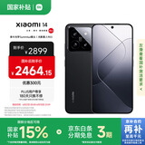 小米14 徕卡光学镜头 光影猎人900 国家补贴 第三代骁龙8 12+256 黑色 5G手机国补