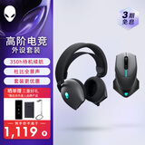 外星人（Alienware）610M+520H 鼠标耳机套装（无线游戏鼠标 电竞耳机） RGB高端电竞外设 送男友 黑色