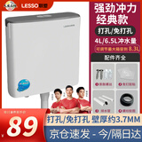 联塑（LESSO）水箱冲便器家用蹲便器水箱卫生间蹲坑冲便器大冲力厕所马桶水箱