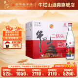 牛栏山二锅头 白瓶 清香型高度白酒 56度 500mL 12瓶 整箱装