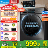 小天鹅（LittleSwan）8折国家补贴20%全自动家用滚筒洗衣机10公斤大容量 变频一级能效1.1洗净比超薄防缠绕除菌除螨 【新品V23pro洗脱一体】1.1洗净比+高温煮洗