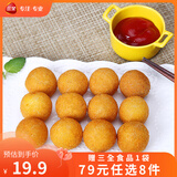 三全方便速食早餐包子早点 香芋地瓜丸260g12只