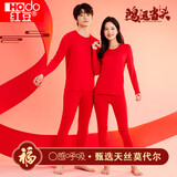 红豆内衣女棉莫圆领秋衣秋裤薄款百搭打底保暖内衣【红色本命年】