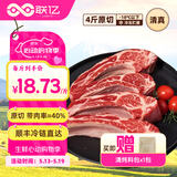 联亿清真原切牛肋排 手抓牛肋排牛排骨肉火锅烧烤炖煮聚餐生鲜食材 牛肋排（4斤）+炖肉料包*1 牛肋排