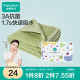 全棉时代毛巾纯棉不易掉毛加大加厚方巾抗菌柔软强吸水 香草绿32×70cm 