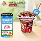 森永（Morinaga）日本进口冰淇淋排块巧克力牛奶雪派饼干夹心饼干下午茶冰淇淋单只 巧克力圣代杯*1支（效期至27年1月）