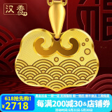 汉秀宝宝金锁平安锁黄金长命锁吊坠儿童足金女款项链520礼物送老婆 海浪如意锁(金重约:2.90克)