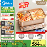 美的（Midea）【国家补贴】钛陶0氟多功能锅超薄速沸电火锅不锈钢蒸锅鸳鸯火锅专用锅一体电锅煎烤料理锅332266S
