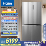 海尔（Haier）657升全空间保鲜十字对开四开门家用电冰箱一级能效变频风冷大容量BCD-657WGHTD19S7U1国家补贴20%