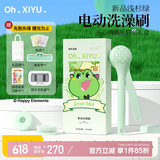 PRITECH电动洗澡刷搓澡洗澡神器搓背刷洗澡机XY消消乐小蛙姜妍母亲节礼物