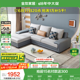 全友家居 客厅布艺沙发现代简约北欧家用L型沙发贵妃位科技布沙发家具
