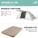 牧高笛（MOBIGARDEN）户外精致露营帐篷双开门透气牛津布防晒防雨两室一厅大空间世家4 晨雾白+波江双人垫