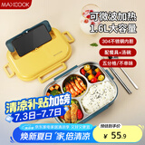 美厨（maxcook）304不锈钢饭盒 微波炉饭盒5格保温学生饭盒配餐具1.6L MCFT5579