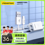 品胜 苹果充电器线充套装 适用iPhone14/13/12/11ProMax/Xs/8P手机平板iPad Pro/Air+苹果数据线1.2米
