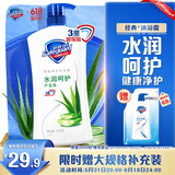 舒肤佳健康净护沐浴露 芦荟香720g 滋润保湿 留香沐浴乳液男女士通用